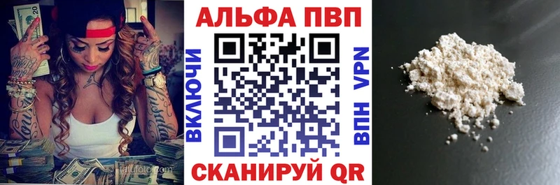 Альфа ПВП мука  Купить где  Костомукша 