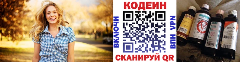 Кодеиновый сироп Lean напиток Lean (лин)  Купить где  Костомукша 